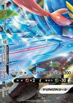 Zacian V-UNION (Bottom Left)