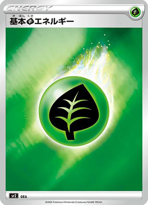 Grass Energy (Mirror Holofoil)