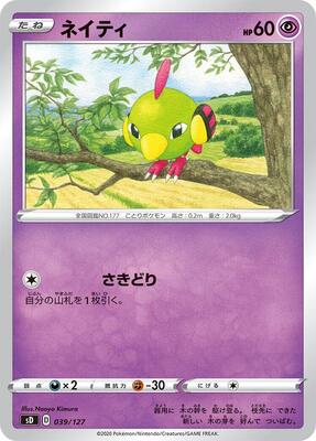 Natu