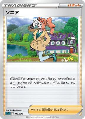 Sonia