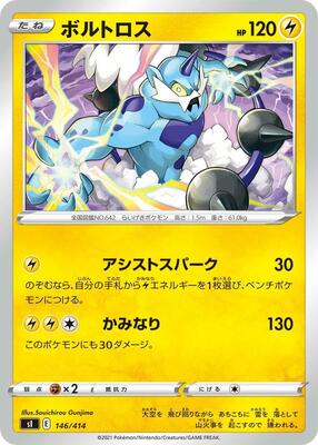 Thundurus