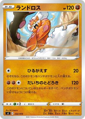 Landorus