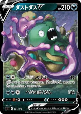 Garbodor V