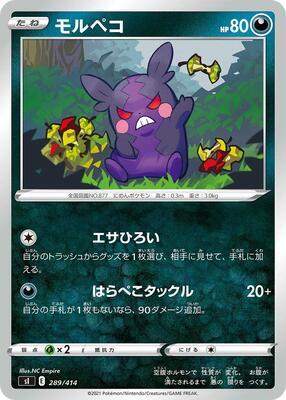 Morpeko - 289/414