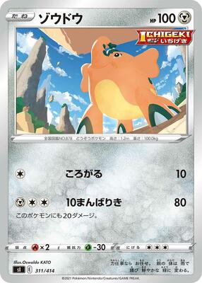 Cufant