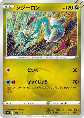 Drampa - 234/414