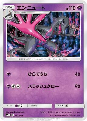 Salazzle