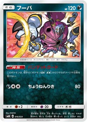Hoopa
