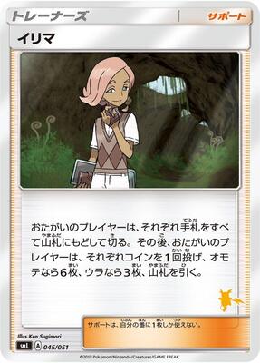 Ilima