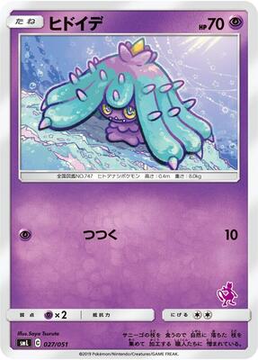 Mareanie