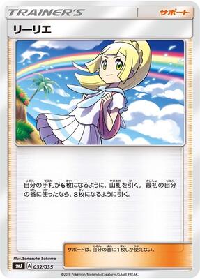 Lillie