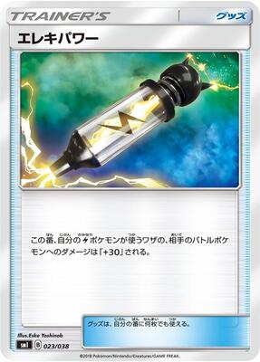 Electropower
