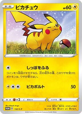 Pikachu - 132/S-P