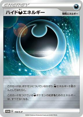 Hiding D Energy - 154/S-P