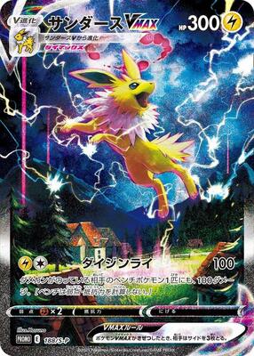 Jolteon VMAX - 188/S-P