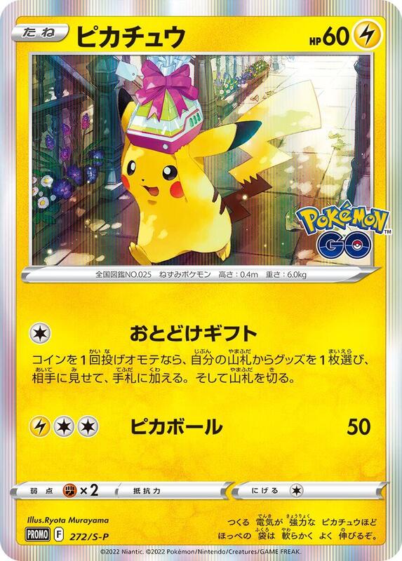 Pikachu - 272/S-P