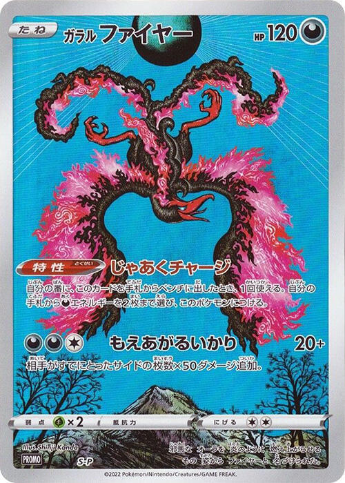 Galarian Moltres - S-P (Oversize Card)