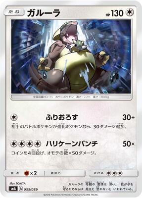 Kangaskhan