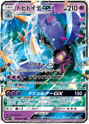 Toxapex GX - 026/051