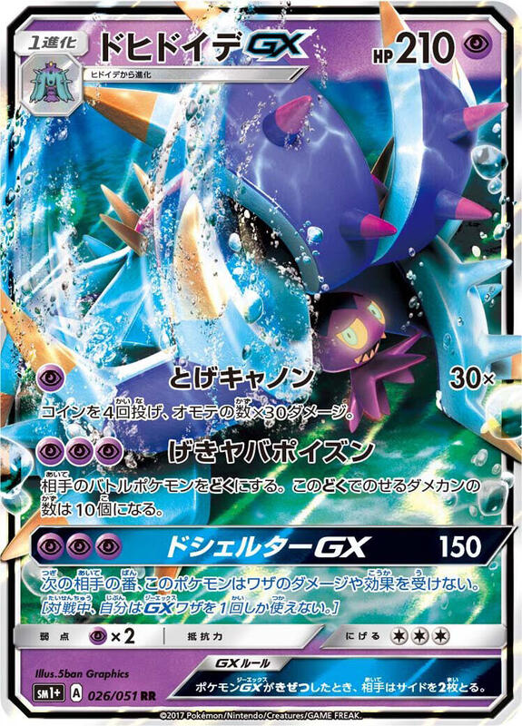 Toxapex GX - 026/051