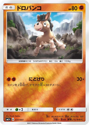 Mudbray