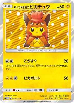 Poncho-wearing Pikachu - 038/SM-P