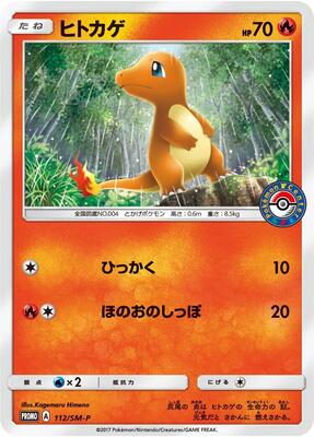 Charmander - 112/SM-P
