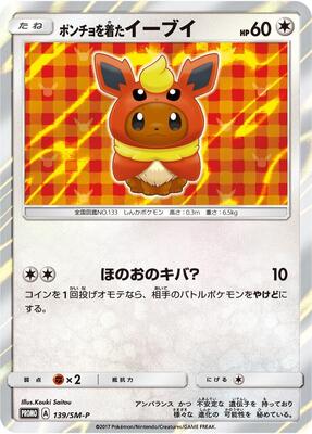 Poncho-wearing Eevee - 139/SM-P