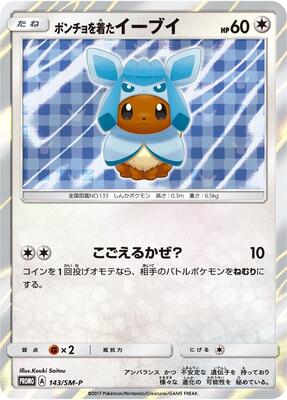 Poncho-wearing Eevee - 143/SM-P