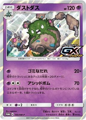 Garbodor - 145/SM-P