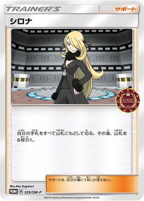 Cynthia - 335/SM-P