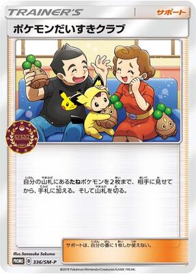 Pokemon Fan Club - 336/SM-P