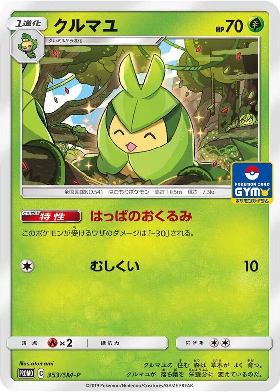 Swadloon - 353/SM-P