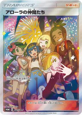 Friends in Alola - 401/SM-P