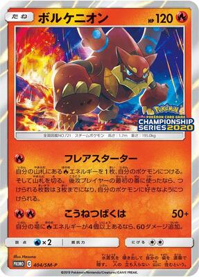 Volcanion - 404/SM-P