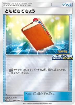 Pal Pad - 406/SM-P