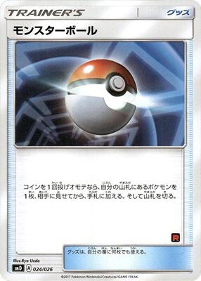 Poke Ball