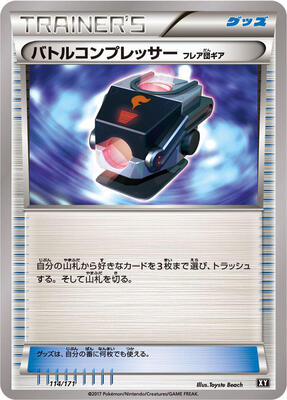 Battle Compressor