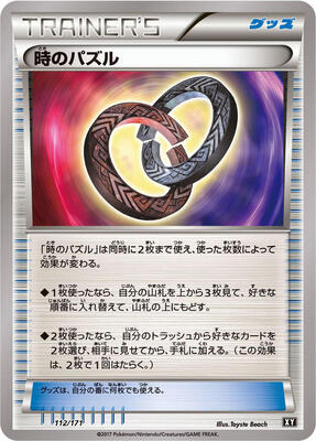 Puzzle of Time