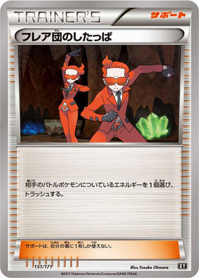 Team Flare Grunt - 151/171