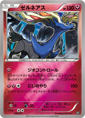Xerneas - 096/171