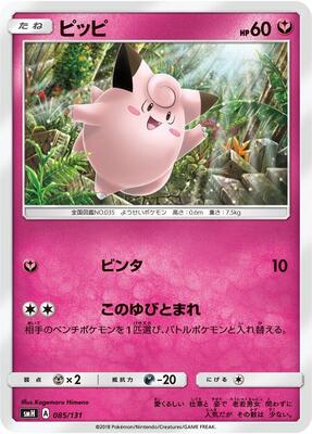 Clefairy