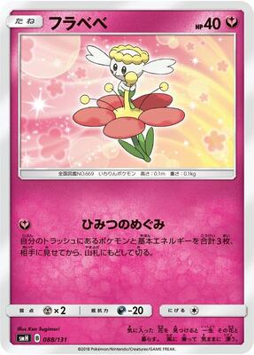 Flabebe
