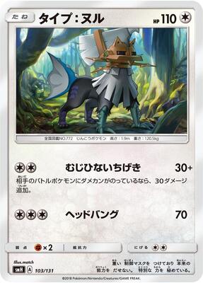 Type: Null - 103/131