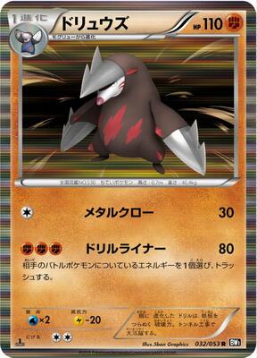 Excadrill