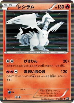 Reshiram - 013/053