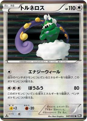 Tornadus - 047/053