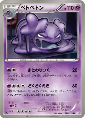 Muk