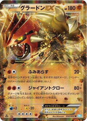 Groudon EX - 032/052