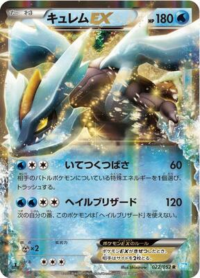 Kyurem EX - 022/052
